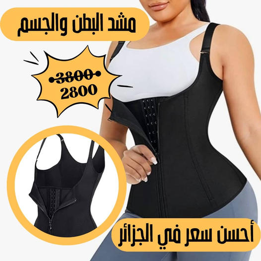 مشد كيم الحراري المزدوج