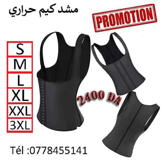 مشد كيم الحراري