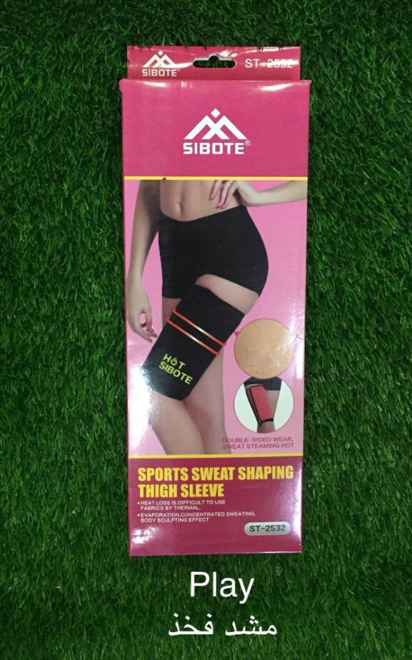 رباط اللياقة البدنية hot sibote